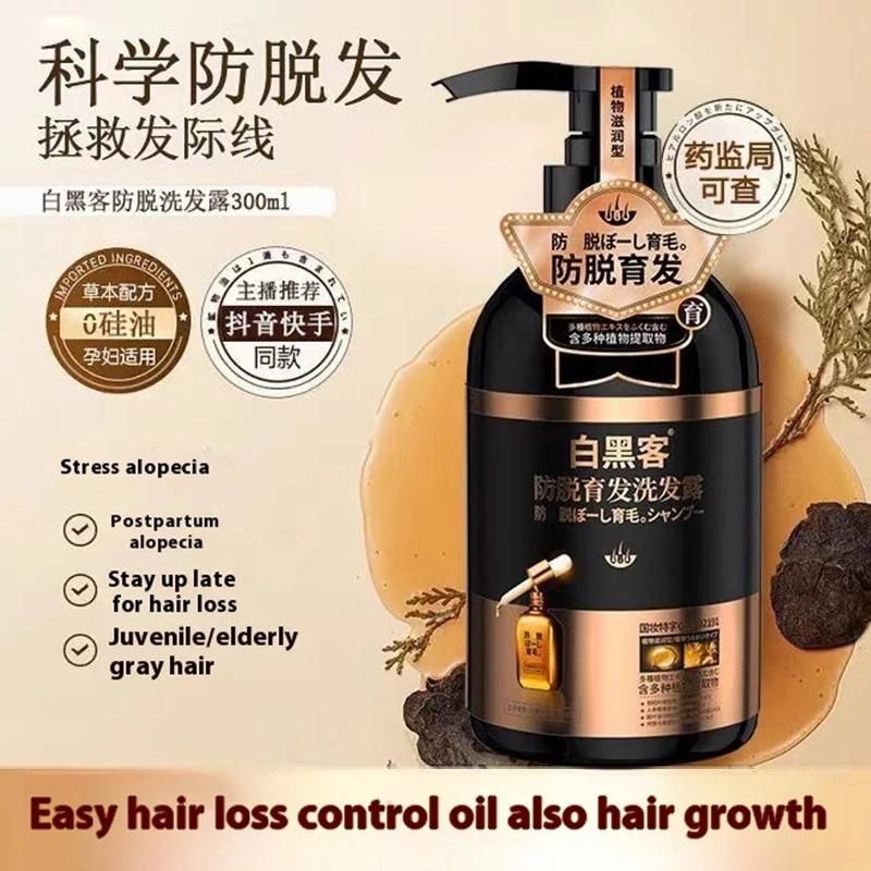 Anti Hair Loss Shampoo 600ml Pack of 2